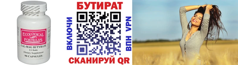 Купить закладки  Можайск  БУТИРАТ жидкий экстази 