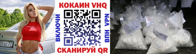 КОКАИН 99%  Купить  Можайск 
