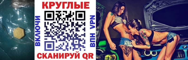ЭКСТАЗИ MDMA  Купить закладки  Можайск 