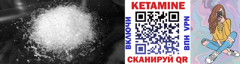 Кетамин ketamine  Купить  Можайск 