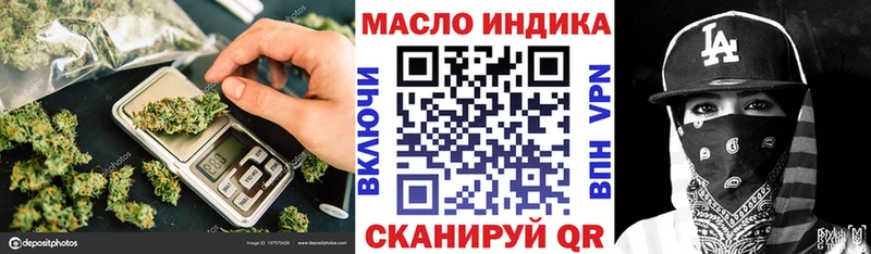 ТГК гашишное масло  Купить где  Можайск 
